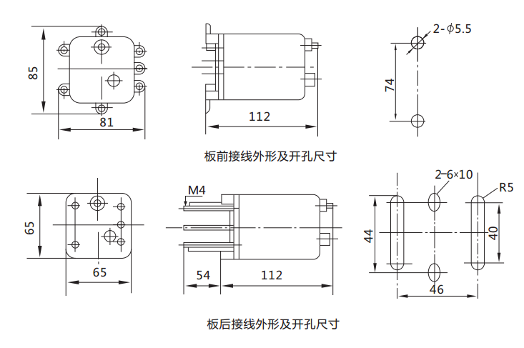 DX-11信號繼電器外形及開孔尺寸圖