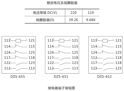 DZS-652中間繼電器內(nèi)部接線及外引接線圖