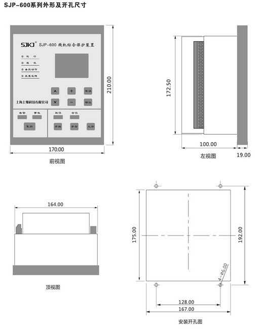 SJP-600微機(jī)綜合保護(hù)裝置圖四