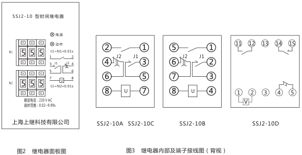 SSJ2-10B交流斷電延時繼電器使用說明圖片