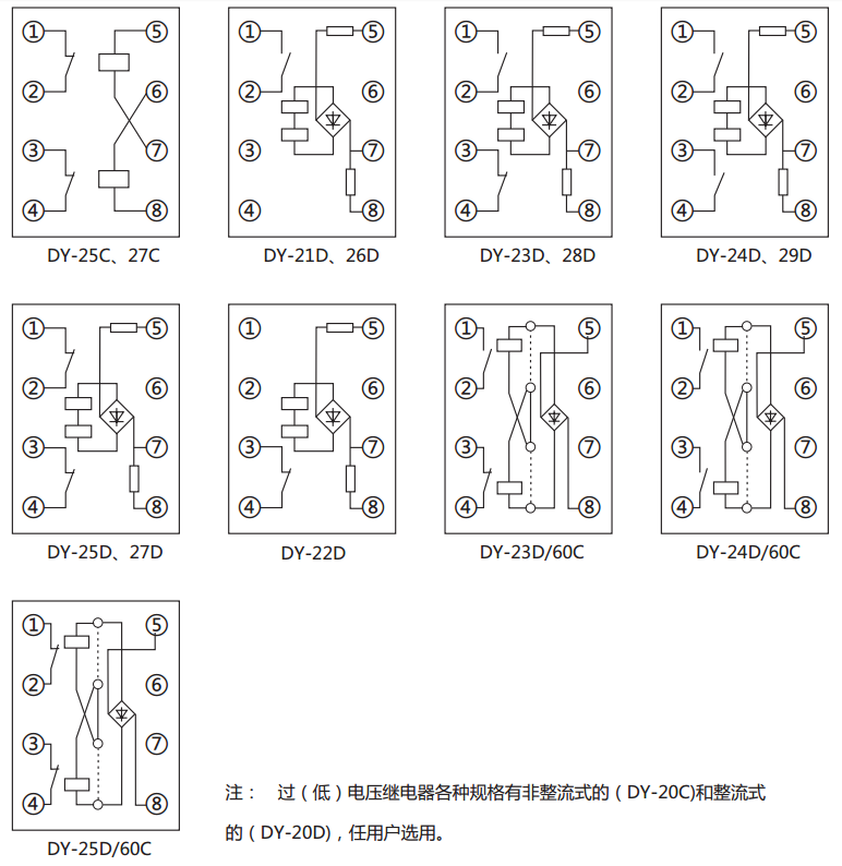 DY-21C、D電壓繼電器內部接線圖及外引接線圖(正視圖)