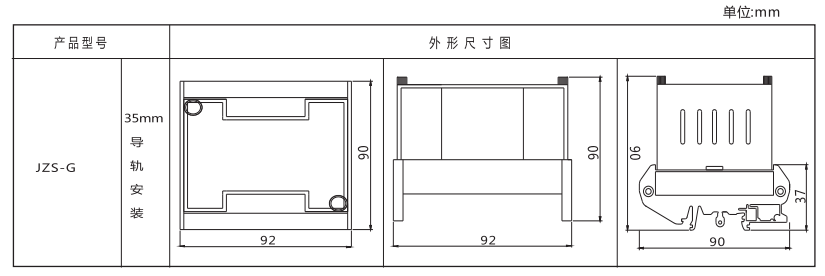 JZS-G-24繼電器外形尺寸及安裝尺寸圖