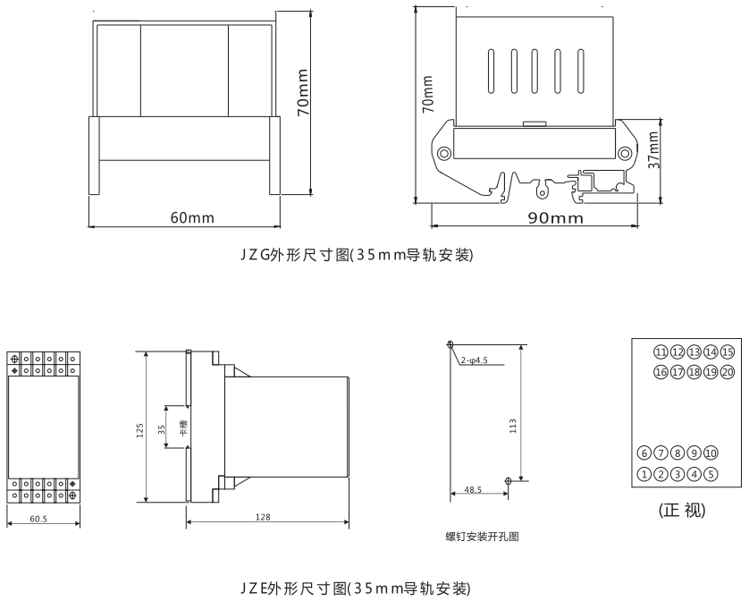 JZE-62卡軌式靜態(tài)中間繼電器外形尺寸及安裝尺寸圖