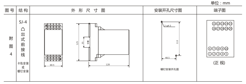 DZY（J)-414導軌式中間繼電器外形結(jié)構(gòu)及開孔尺寸圖